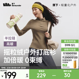 蕉下（beneunder）半拉链打底衫摇粒绒女士高弹半高领保暖针织衫不扎肤 【高暖】韵木棕 L
