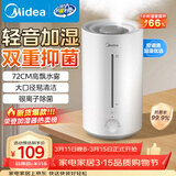美的（Midea）[小型便携]加湿器家用卧室孕妇婴幼鼻炎静音除菌大雾量办公室宿舍桌面大容量喷雾生日礼物CS-3VWL