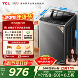 TCL新风祛味波轮洗衣机全自动12KG大容量家电一级能效抗菌除螨国家补贴以旧换新京东自营B120V2R
