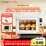 长帝（changdi）重磅新品国家补贴小馋猫Pro电烤箱家用平炉大风机炸烤一体42升大容量食品级搪瓷内胆多功能烘焙