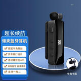 兰卫士蓝牙耳机领夹式商务货车司机滴滴代驾外卖快递专用超长待机夹领式单耳式单边耳机手机通用 F906黑色蓝牙5.3【超长待机】