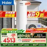 海尔（Haier）空气能热水器200升电辅变频一级能效家用空气源热泵 AI节能速热 国家补贴自营以旧换新N7（4~6人）