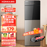 康佳（KONKA）饮水机家用下置式立式温热型/冷热型快速加热办公室桶装水下置水桶饮水器 店长推荐【下置水桶双出水】 制热型