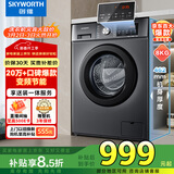 创维变频除螨滚筒单洗8公斤洗衣机全自动  一级能效 宿舍租房家电 超薄嵌入国家补贴XQG80-B15MC