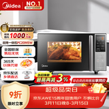 美的（Midea）微碳系列 家用微波炉烤箱一体机 杀菌智能家用 800W速热20L大容量 6代变频 （PC20M5W）