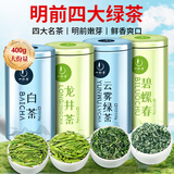 一杯香组合茶叶绿茶龙井碧螺春白茶安吉400g2025新茶年货礼盒送礼自己喝