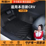 布雷什TPE汽车脚垫专用于本田新CRV17款-22款脚垫【冠军推荐】