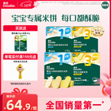 英氏（Engnice）婴幼儿零食礼盒多乐能婴标米饼4盒宝宝零食磨牙饼干