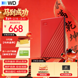 西部数据（WD）移动硬盘1TB USB3.0 My Passport随行版2.5英寸 红 机械硬盘 笔记本电脑外接 大容量加密 家庭存储