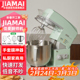 佳麦（JIAMAI）佳麦厨师机家用多功能7LG商用搅拌机揉面机全自动和面打蛋打奶油JM-7LG（机械版） 机械版-薄荷绿 7L
