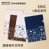 国誉（KOKUYO）eric联名系列campus单片文件夹资料收纳分类4片混装WSG-FU8M7103CPP材质全网低价
