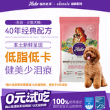 自然光环Halo狗粮小型犬粮 健美体态 泰迪柯基狗粮成犬 鱼肉口味试吃装50g
