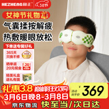 和正青少年护眼仪可视化眼保仪中小学生眼部按摩器可折叠热敷加热眼罩  初高中生 生日礼物送孩子 