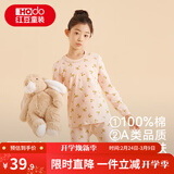 红豆儿童纯棉秋衣秋裤套装男女中大童薄款秋冬保暖内衣A类全棉棉毛衫 H4M1030粉色 140