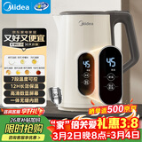 美的（Midea）恒温电热水壶烧水壶自动断电保温一体食品级304不锈钢冲奶热水壶1.7L大容量泡茶 MK-SH17X304