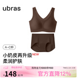 ubras【虞书欣同款】小奶皮云朵隐形无尺码内衣女粉底液文胸透气无痕 【套装】蜜茶棕 升级小奶皮2.0 均码 背心款100-130斤/A-C杯