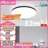 雷士（NVC）吸顶灯客厅卧室餐厅阳台简约现代LED照明灯具灯饰圆灯极光Z