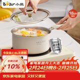 小熊（Bear）316L不锈钢奶锅婴儿宝宝辅食锅陶瓷小奶锅汤锅加厚18cm JG020-P03