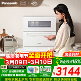 松下（Panasonic）台式洗碗机K1Y-Pro 母婴认证家用小空间 纳诺怡7天储存 除菌净味 80℃独立烘干真5套三代升级款K3Y