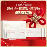 玉兰油（OLAY）全新超红瓶面膜5片抗皱紧致补水保湿护肤品新年情人节礼物送女友