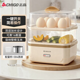 志高（CHIGO）【价保618】煮蛋器蒸蛋器 电蒸锅双层多功能早餐蒸煮一体机小型1-2人 鸡蛋羹神器高温自动断电204