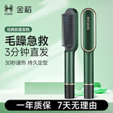 金稻负离子直发梳夹板卷发棒内扣直板夹不伤发防烫直发卷发两用电梳子直发器造型梳宿舍旅行送女生礼物 墨绿色