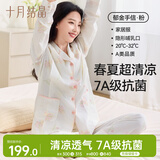十月结晶月子服夏季薄款透气孕妇睡衣产后哺乳期产妇家居服套装 粉色M码