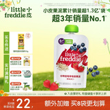 小皮（Little Freddie）蓝莓谷物草莓果泥 婴儿水果泥 欧洲进口宝宝辅食泥谷物泥100g*1袋
