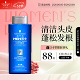 施华蔻（Schwarzkopf）男士火山岩净洁洗发露200ml 洗头膏洗发水 深层清洁