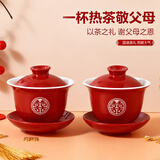 甜蜜点结婚改口敬茶杯喜杯娘家陪嫁礼物婚庆产品红色陶瓷杯2支装