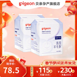 贝亲防溢乳垫孕妇一次性乳贴母乳防漏贴产妇哺乳隔乳贴超薄透气奶垫 防溢乳垫264片装