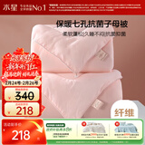 水星家纺被子冬季被子母被芯二合一纤维被褥约5.7斤150*210cm粉