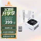 鑫谷（segotep）PM650W白金全模组电源 白色（支持5060Ti显卡/白金牌认证/1V1显卡供电接口/台式电脑主机箱电源）
