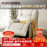 顾家家居功能单椅大坐深头层牛皮泡泡椅A029D柔空白1人位电动