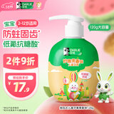 DARLIE好来(原黑人)按压式儿童牙膏2-3-6-12岁果香味120g抗糖酸防蛀含氟