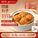 同庆楼四喜丸子 600g 狮子头 中华老字号 加热即食 半成品 预制菜