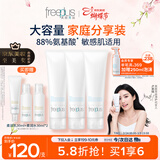 芙丽芳丝（Freeplus）洗面奶男士女氨基酸洁面150g*3生日新年礼物送男女朋友