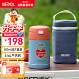 膳魔师（THERMOS）儿童保温杯饭盒316L不锈钢宽口辅食焖烧杯罐勺带罐套学生上学TCFG