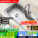华帝（VATTI）水槽大单槽洗菜盆一体盆304不锈钢厨房水槽洗碗池台上中下安装 S1