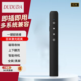 DUDUDA黑充翻页笔PPT激光遥控器教师用多功能讲课幻灯片投影仪红外线遥控笔多媒体希沃演讲