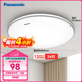松下（Panasonic）吸顶灯 24W简约卧室书房灯 银色饰带 HHXC2625L