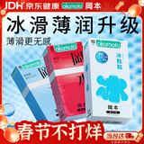 冈本（OKAMOTO）避孕套 情趣组合25片(冰粒粒10+skin纯10+激薄5)男女用安全套套