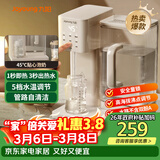 九阳即热式饮水机2.7L大容量泡奶机电热水壶冲奶机 家用台式饮水机小型直饮机5档调温免安装即饮机 JYW-WJ180 即热型