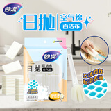 妙洁日抛空气绵百洁布一次性洗碗洗杯子懒人清洁神器1包共26片赠手柄