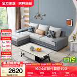 全友家居现代简约实木框架布艺沙发家用小户型客厅贵妃位转角沙发家具