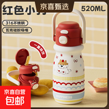 卡通儿童弹跳杯 316不锈钢保温杯 户外手提拎拎壶 红色小狗