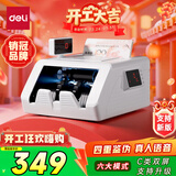 得力点钞机 验钞机支持新版人民币 小型便携式办公家用升级点钞机智能语音点钞机 银行专用C类双屏3928