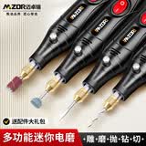 迈卓瑞电磨机小型手持打磨钻孔器抛光无患子木玉石家用电动雕刻迷你电钻 【官方标配】+送30件耗材-18W插电式