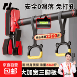 品健 (PINJIAN)【冠军推荐】门上单杠引体向上运动器材免打孔吊环 尊享款【三脚板+三水平仪+吊环】96-145CM/承重1180KG