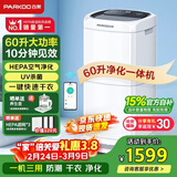 百奥（PARKOO）除湿机/抽湿机 除湿量60升/天120㎡家用除湿器地下室别墅商用大功率工业抽湿器 净化干衣PD602AR